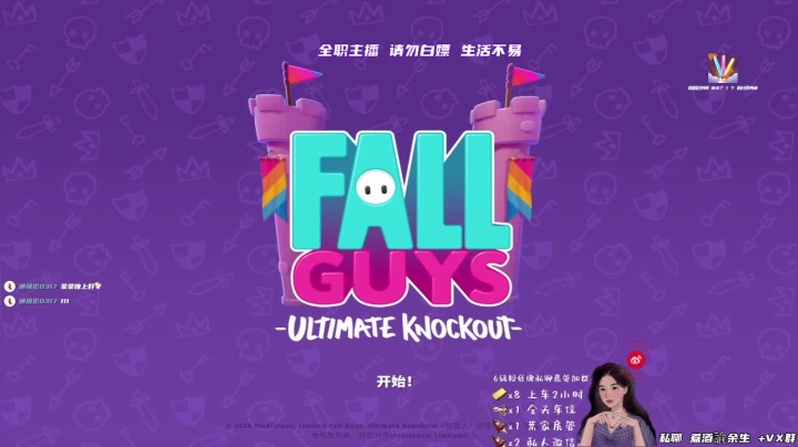 【2020-12-10 19点场】真的菜菜uo：2020最后一个月