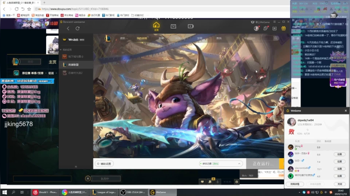 【2020-12-10 20点场】jjking剑姬：剑姬天花板峡谷冲第一