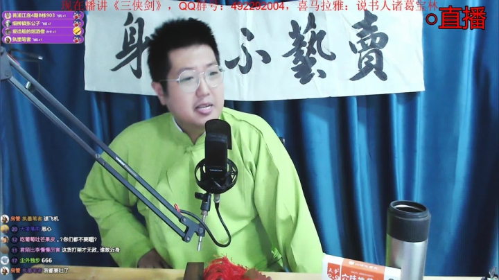 【2020-12-09 22点场】说书人诸葛宝林：宝林书屋：每晚八点直播