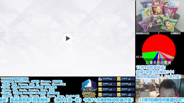 【2020-12-09 19点场】边哥BeenGor：打打游戏~ 3952247