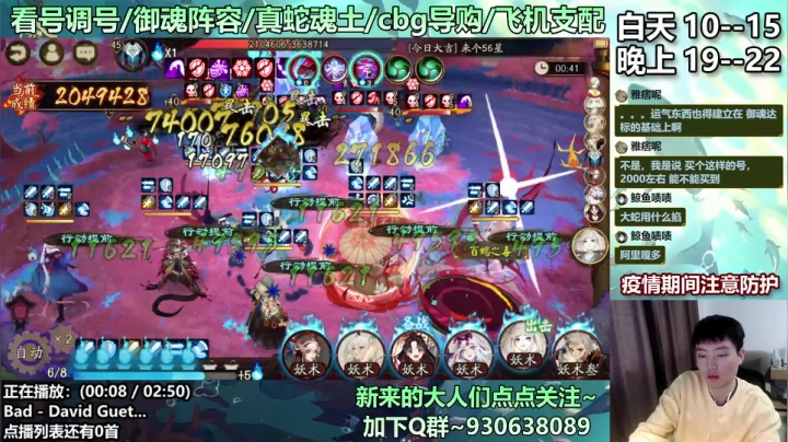 【2020-12-07 12点场】云养猫扛把子：超鬼王真的有6星吗...?