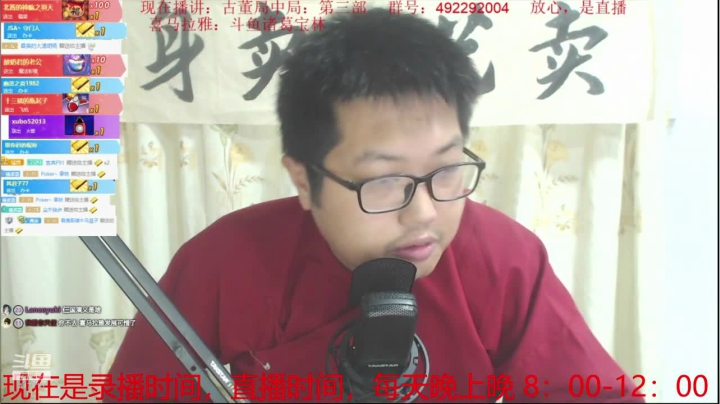 【2020-12-09 14点场】说书人诸葛宝林：宝林书屋：每晚八点直播