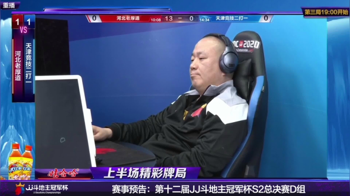 【2020-12-10 06点场】JJ比赛：争600万巨奖！总决赛精彩直播中