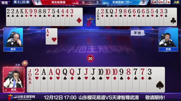 【2020-12-10 08点场】JJ比赛：争600万巨奖！总决赛精彩直播中