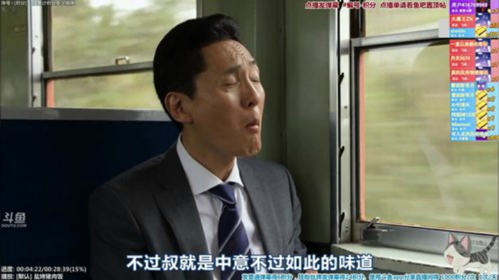 我在斗鱼看懒猫是只喵直播一起看