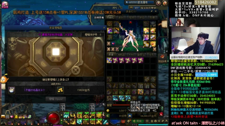 【2020-12-09 22点场】DNF木叶剑心：木叶:金秋要下架了 记得清理东西