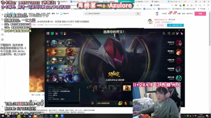 【2020-12-08 13点场】儒雅随和的辅助小杨：最棒最细致的辅助教学 给辅助后面加C！