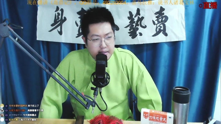 【2020-12-09 20点场】说书人诸葛宝林：宝林书屋：每晚八点直播