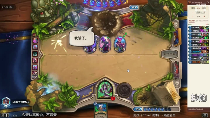 【2020-12-09 18点场】LoneWolf梦之岛：零氪的传说冲冲冲！