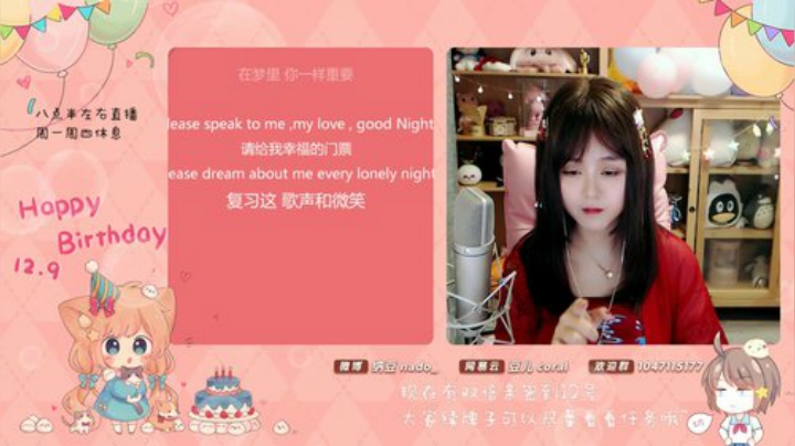【二次元】纳豆nado的精彩时刻 20201210 00点场