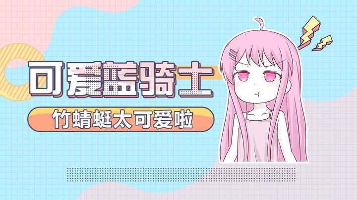 不仅有兔子耳朵！竹蜻蜓也很可爱！