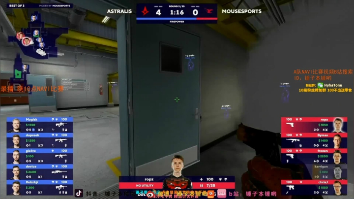 【2020-12-10 16点场】CSGO解说伟伟：A队Mouz录播 晚10解说NAVI