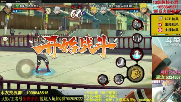 【火影忍者】ice秋风的精彩时刻 20201210 23点场
