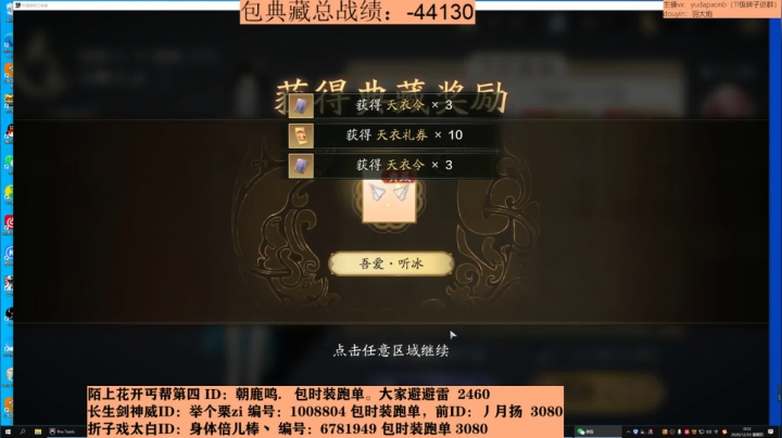 【2020-12-10 00点场】小主播羽大炮：羽大炮：有折子戏的小伙伴吗？