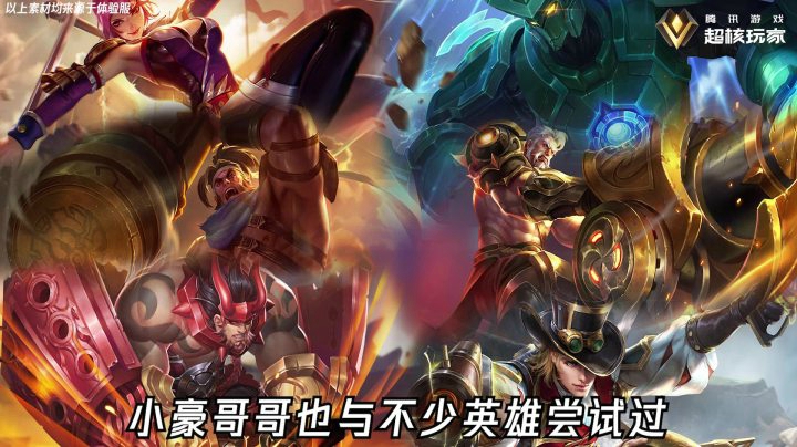 【超核荣耀专区】攻守兼备版本最强辅助，鲁班大师全面解析