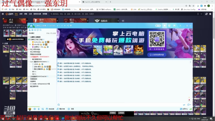 【2020-12-09 19点场】Luckwatcher：我~爷新~带我