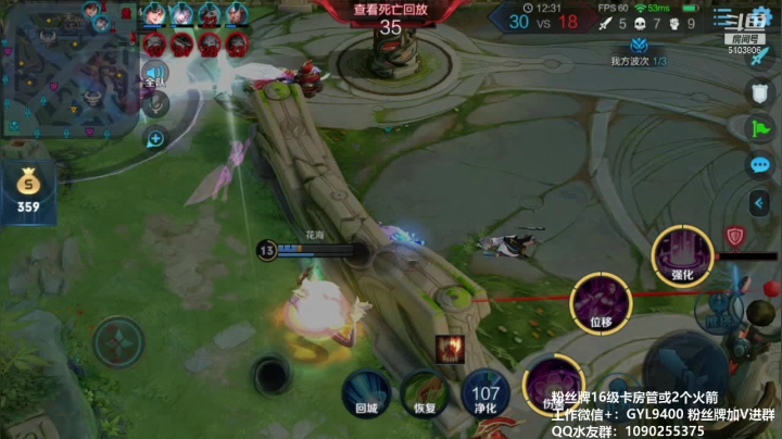 【2020-12-10 11点场】皇玺丶Fly高一刀：高一刀：碰碰车霸主来了