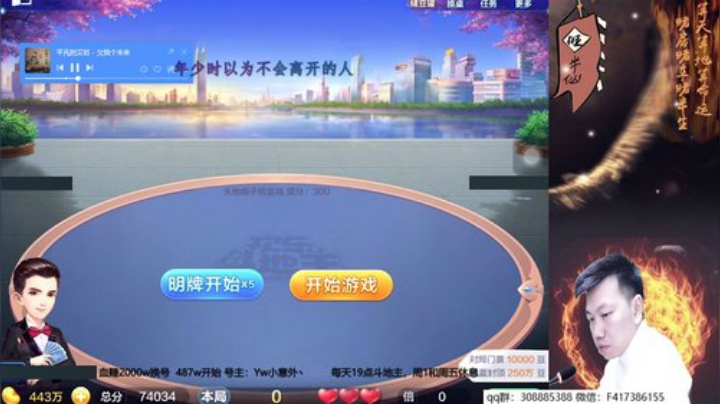 【欢乐斗地主】天地丶小旺的精彩时刻 20201210 00点场