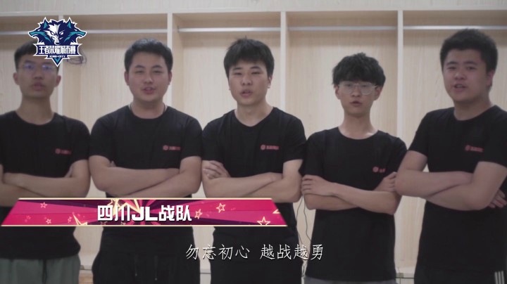 城市赛四强宣传片，战斗一触即发
