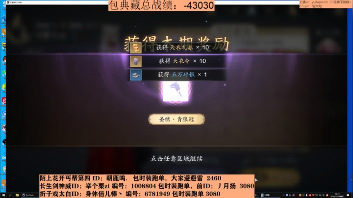【2020-12-09 22点场】小主播羽大炮：羽大炮：有折子戏的小伙伴吗？
