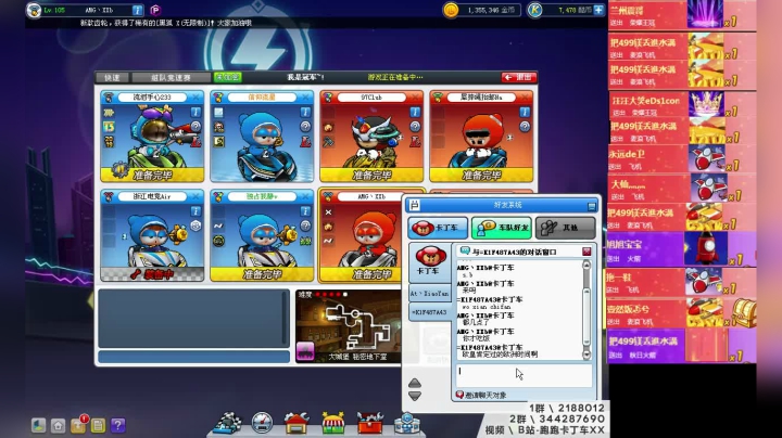 【2020-12-10 21点场】AMGXX：练车~~~~~~