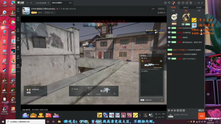 【2020-12-06 21点场】宋狮猴：CFHD，新赛季，可帮排。