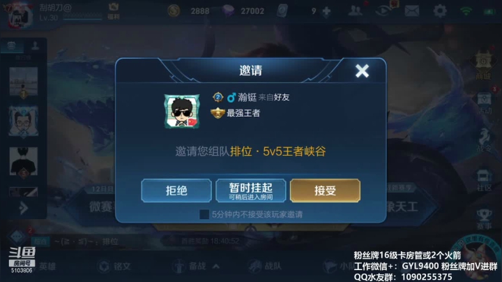 【2020-12-10 22点场】皇玺丶Fly高一刀：高一刀：今晚不能毁