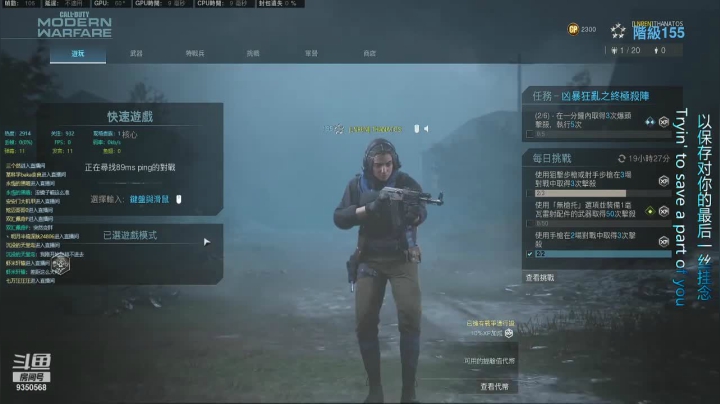 【2020-12-09 19点场】THANATOS0v0：使命召唤16娱乐 9350568