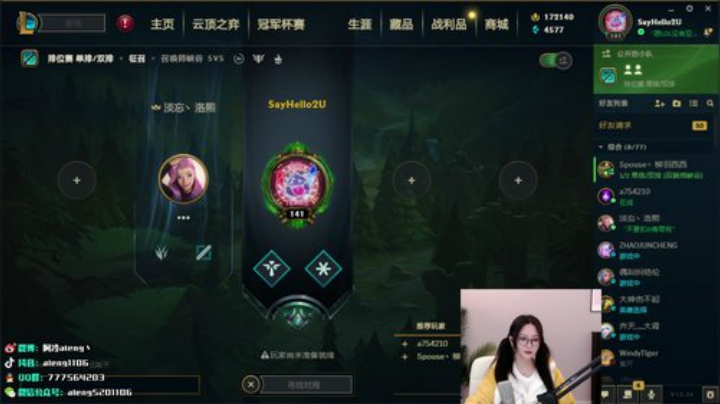 【英雄联盟】阿冷aleng丶的精彩时刻 20201210 00点场