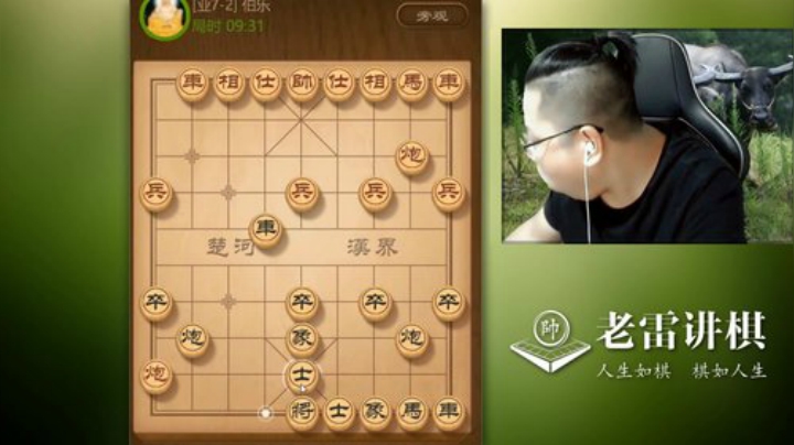 【天天象棋】雷疯小叔的精彩时刻 20201210 09点场