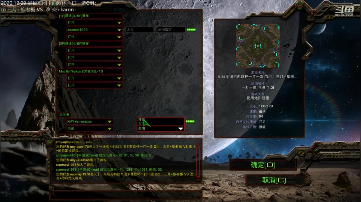 蚂蚁军团卡西欧杯一打一造C组：旅老板组 VS 改变组