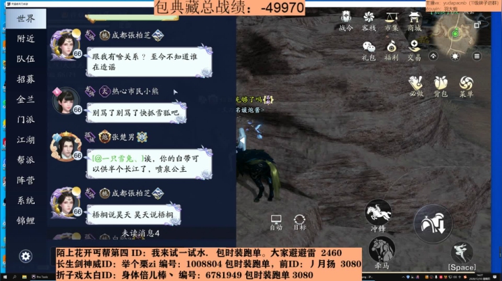 【2020-12-10 14点场】小主播羽大炮：羽大炮：有折子戏的小伙伴吗？