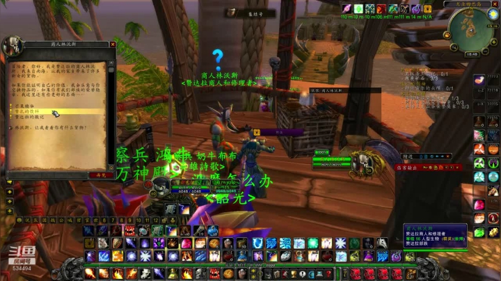 【2020-12-06 18点场】嚯小鱼儿：奥罗-万焰第二车全通NAXX开始了！