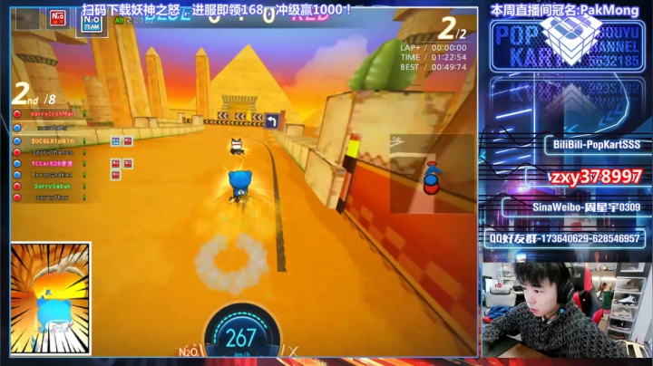 【2020-12-09 21点场】Popkartsss：SSS:对不起,睡过了