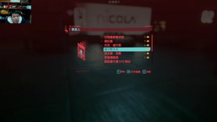 【赛博朋克2077】老皮历险记的精彩时刻 20201210 17点场