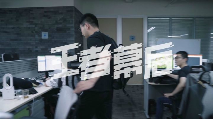 《王者荣耀》天工编辑器纪录片