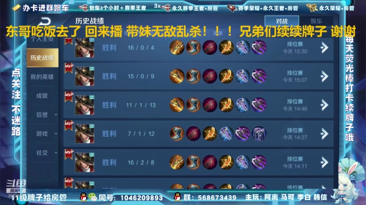 【2020-12-09 18点场】东哥DGOvO：紫霞对不起 李白阿离马可猛呀天秀