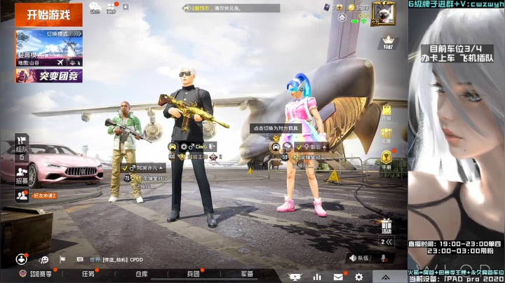 【2020-12-08 03点场】辞无过：平板六指全陀  SS11双排战神冲冲冲！