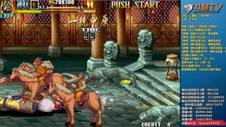 【三国战纪】douyu素酒的精彩时刻 20201210 08点场