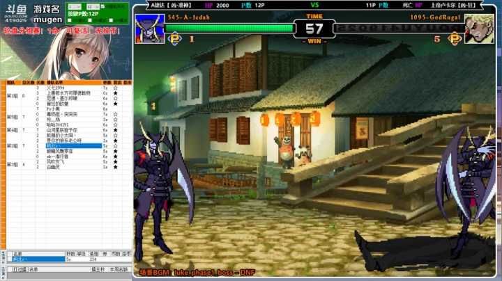 【2020-12-09 16点场】windkey：第76次千人mugen大乱斗周赛！