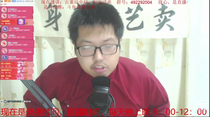 【2020-12-09 18点场】说书人诸葛宝林：宝林书屋：每晚八点直播