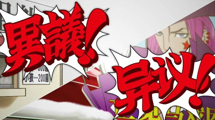 【恶搞】抗议我有异议诚实游戏预告《逆转裁判》