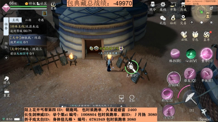 【2020-12-10 08点场】小主播羽大炮：羽大炮：有折子戏的小伙伴吗？
