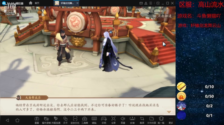 【2020-12-11 09点场】翼吱懒猫吖：加油(ง •̀_•́)ง 7531799