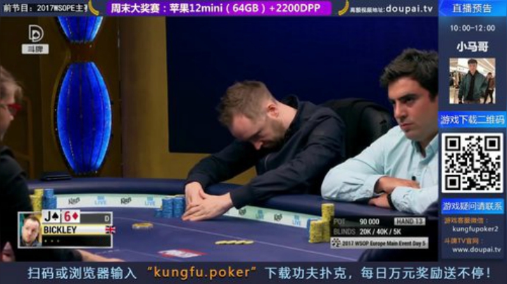 我在斗鱼看斗牌TV直播棋牌娱乐