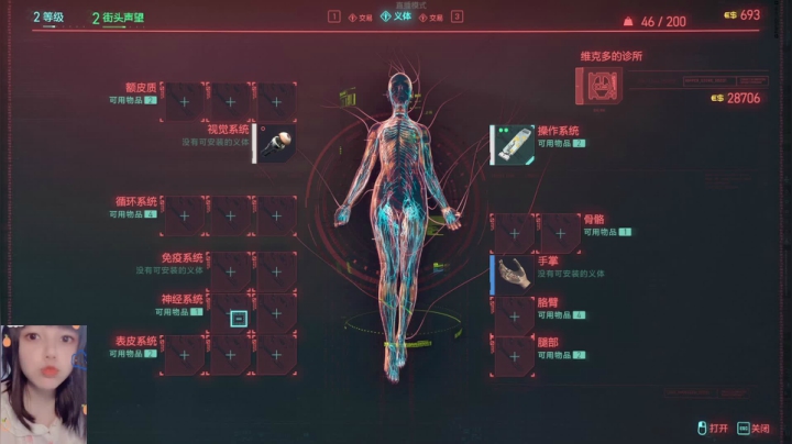 【2020-12-11 00点场】BIU综合游戏频道一雷哥：【Biu】小年糕直播中 赛博朋克2077