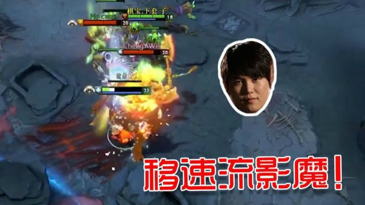 终极EM出装，超越博尔特速度的影魔王！