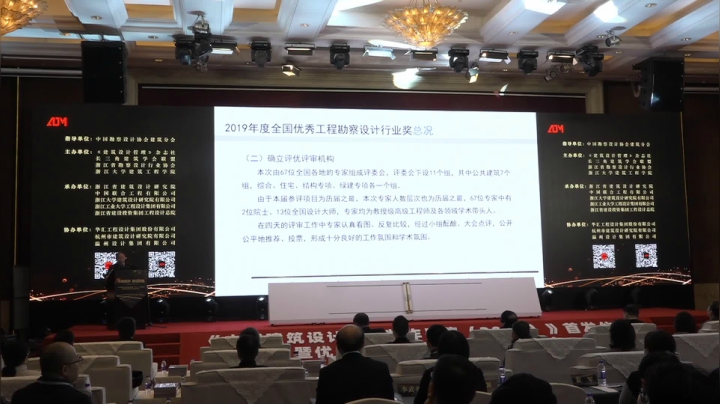 【2020-12-11 08点场】浙工大工程设计集团：《中国建筑设计行业奖作品集)》首发仪式