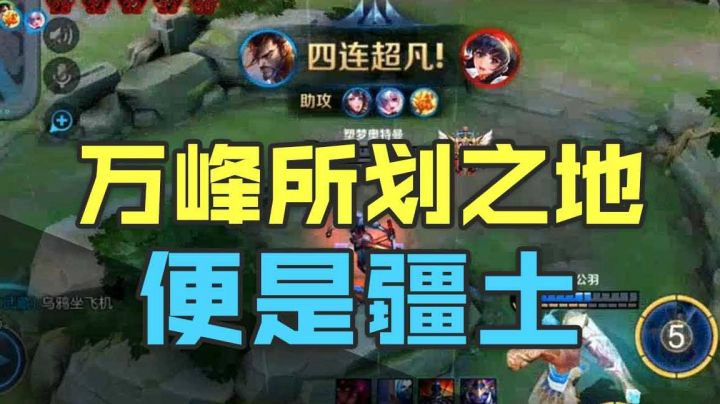 【王者荣耀塑梦】抗压局劣势逆天翻盘，国服最强宫本四杀自证封神