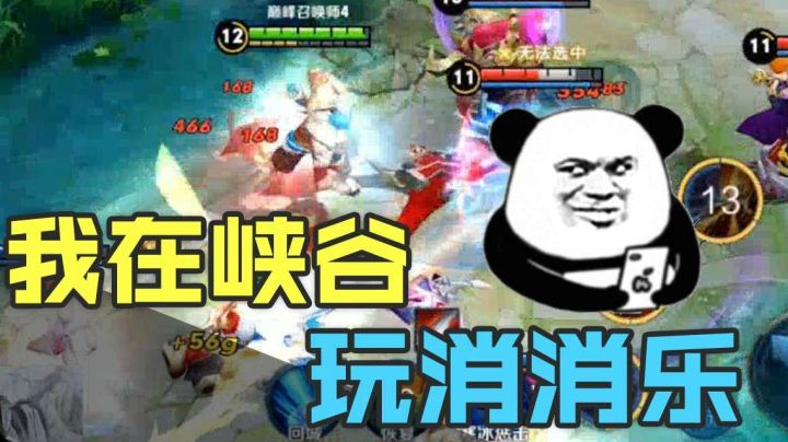 【王者荣耀塑梦】渣男盘古，一局都不回家的男人